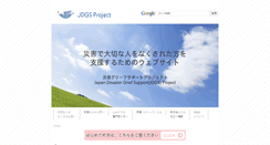 Desktop Screenshot of jdgs.jp